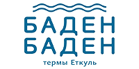 Баден Баден термы Еткуль