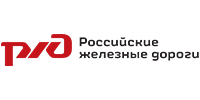 РЖД Российские железные дороги